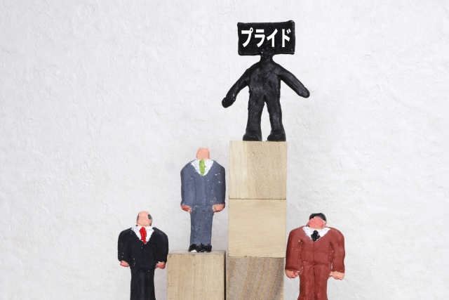 プライドが高い人はめんどくさいと感じる理由と対処法