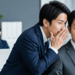 告げ口する人の特徴と心理｜職場で賢く対処する９つの方法